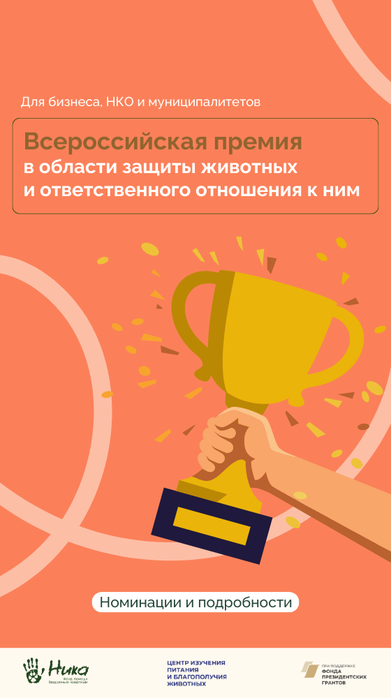 Премия