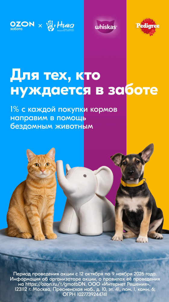 озон