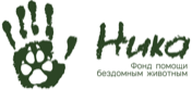 Благотворительный фонд «НИКА»