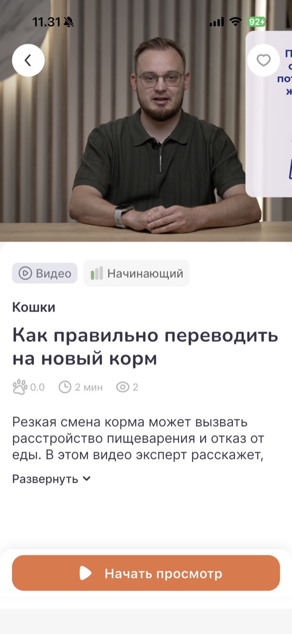Экран приложения: уроки экспертов