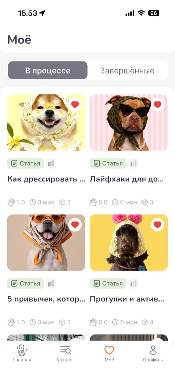 Экран приложения: сохранённые материалы